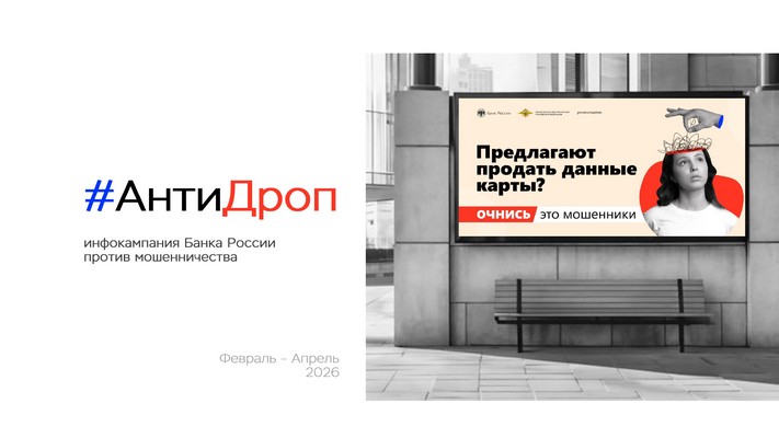 антидроп